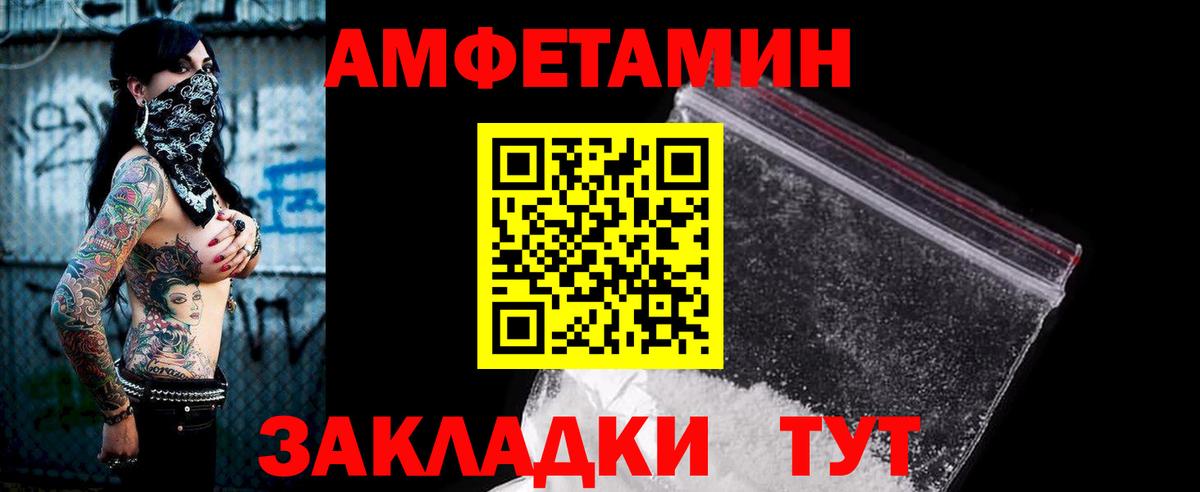 Лениногорск  Amphetamine Розовый  Amphetamine  Вход с VPN 