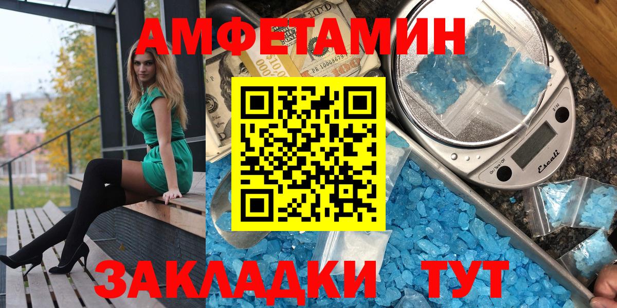 Amphetamine 98% Лениногорск