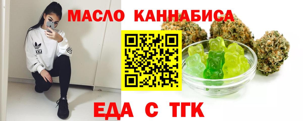 Лениногорск  Еда ТГК марихуана  Вход с VPN 