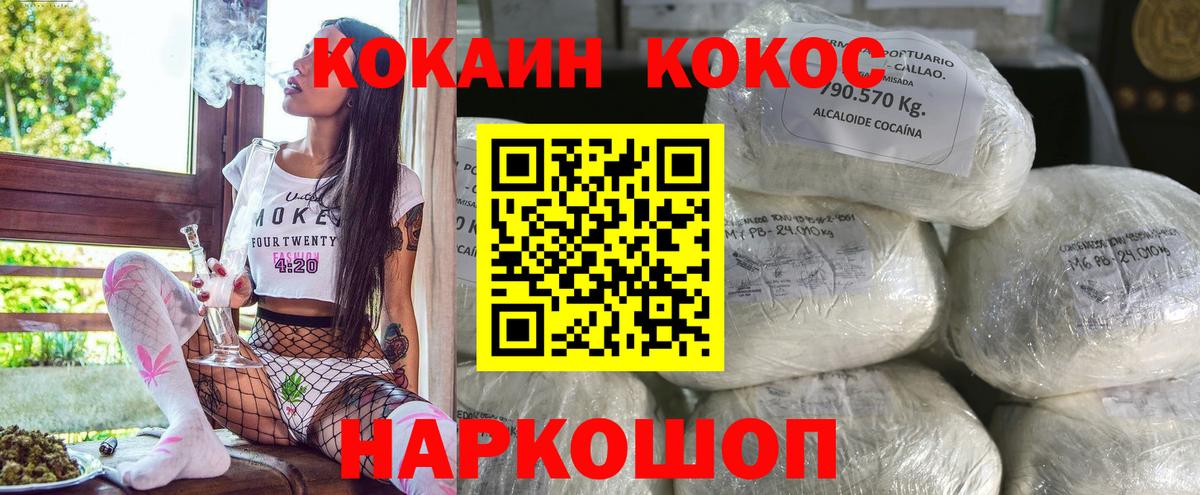 Кокаин 97% Лениногорск