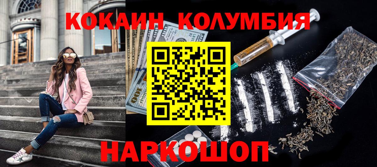 КОКАИН Эквадор  Cocaine  Кокаин 98%  дарнет шоп  Вход с VPN  Лениногорск 
