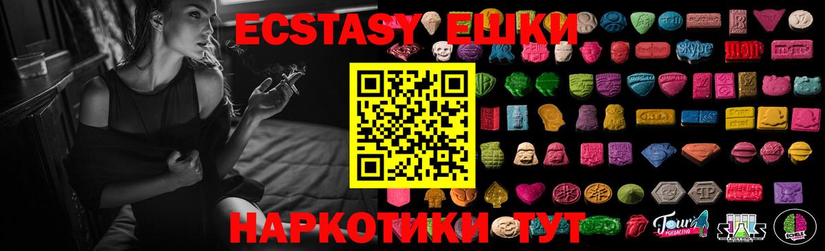 ЭКСТАЗИ mix  Вход с VPN  Экстази 300 mg  Лениногорск 