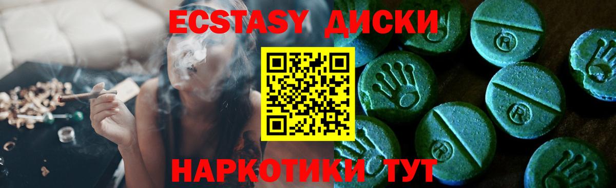 ЭКСТАЗИ XTC Лениногорск