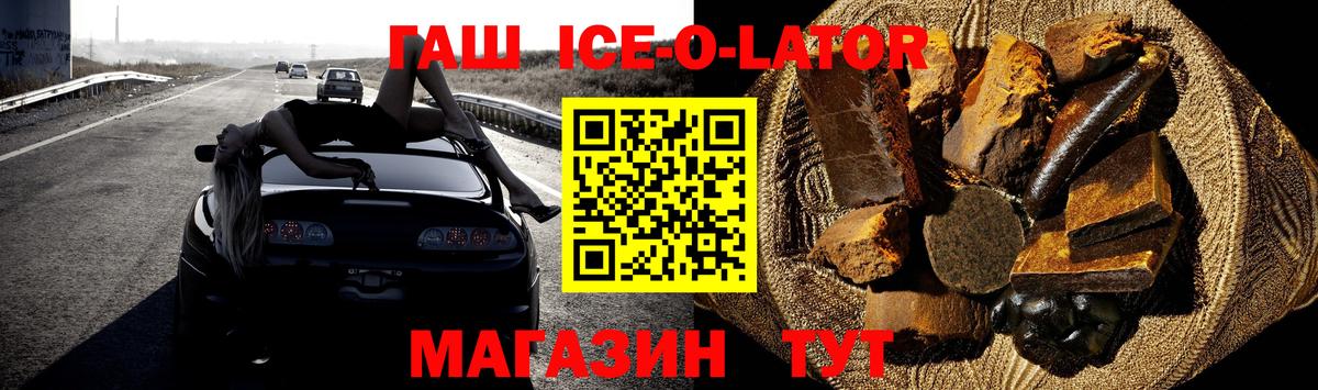 Лениногорск  Гашиш VHQ  ГАШ убойный  Вход с VPN 