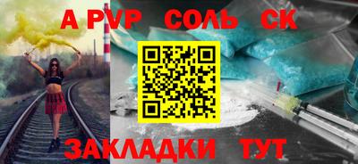 Альфа ПВП Бузулук