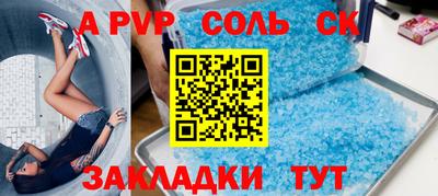 Альфа ПВП Бузулук