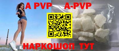 apvp Будённовск
