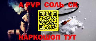 apvp Будённовск