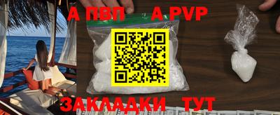 apvp Будённовск