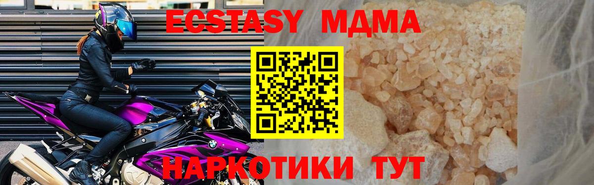 Лениногорск  МДМА молли  МДМА crystal  Вход с VPN 