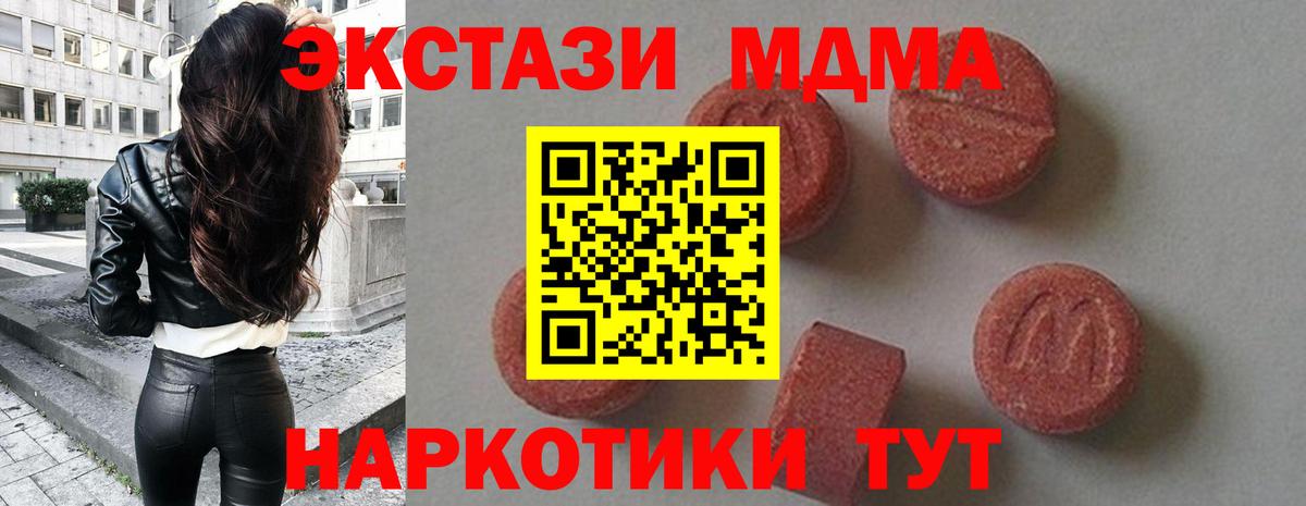 МДМА crystal Лениногорск