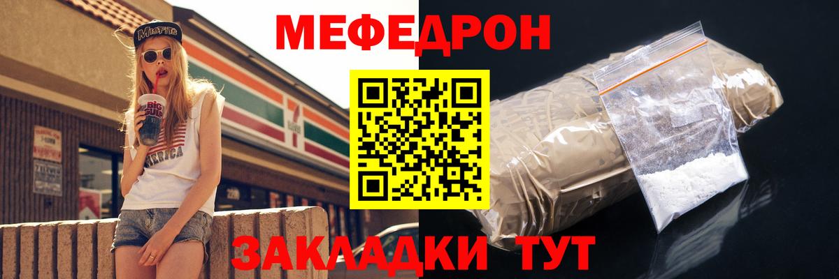 Мефедрон 4 MMC  Вход с VPN  Лениногорск  МЕФ VHQ 