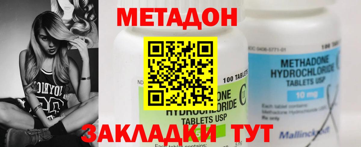 Лениногорск  Метадон кристалл  МЕТАДОН мёд  Вход с VPN 
