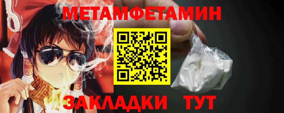 Первитин мет  Вход с VPN  Лениногорск 