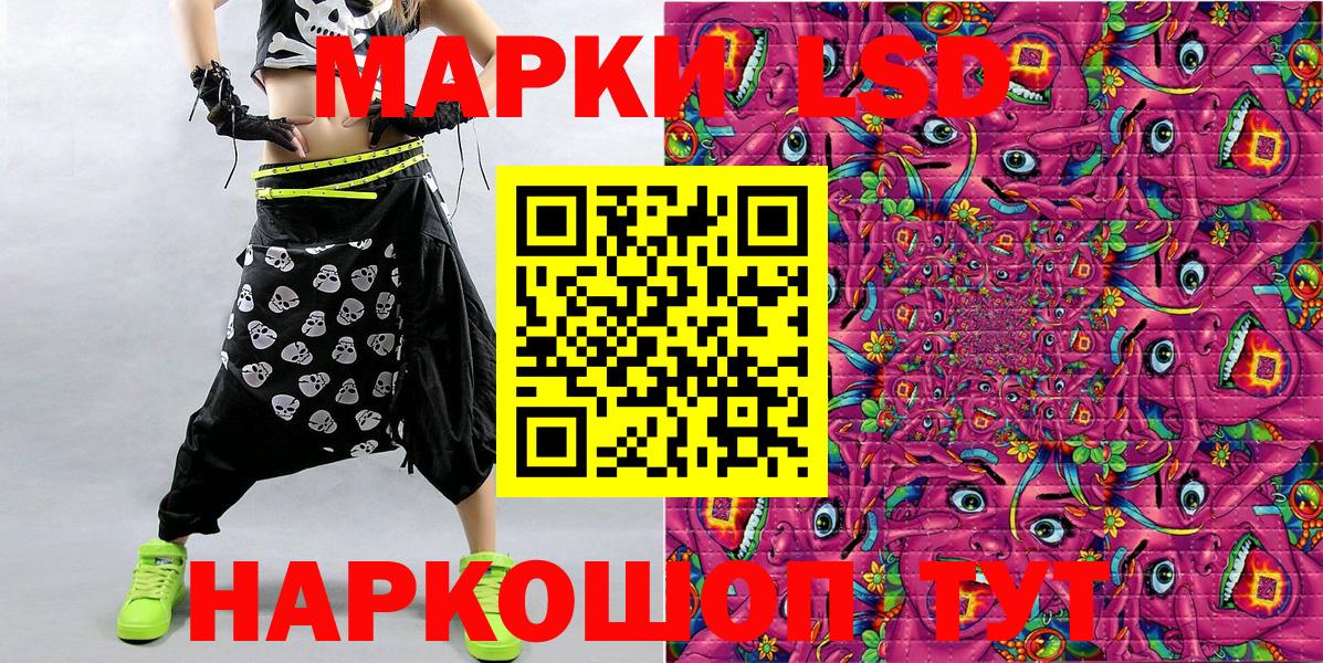 купить наркотики цена  Наркотические марки  Лениногорск  Наркотические марки 1,8мг  Вход с VPN  Наркотические марки 1,8мг 