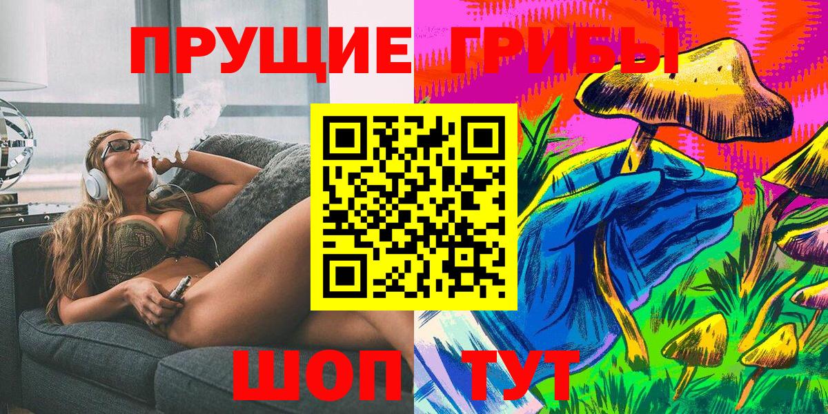 Псилоцибиновые грибы ЛСД Лениногорск